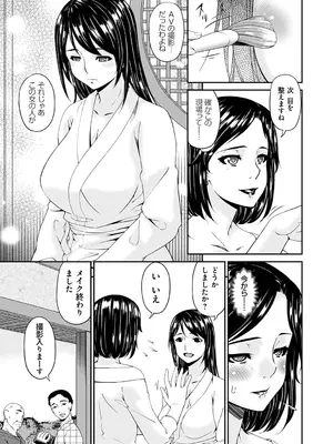 [唄飛鳥] 職隷 [DL版]_047