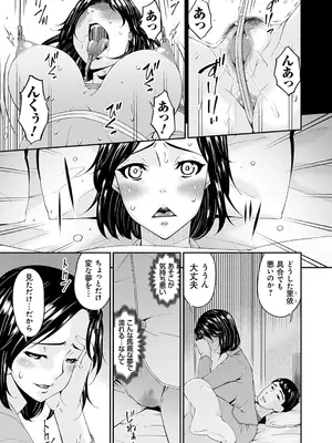 [唄飛鳥] 職隷 [DL版]_051