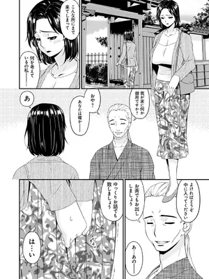 [唄飛鳥] 職隷 [DL版]_052
