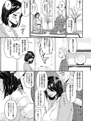 [唄飛鳥] 職隷 [DL版]_053