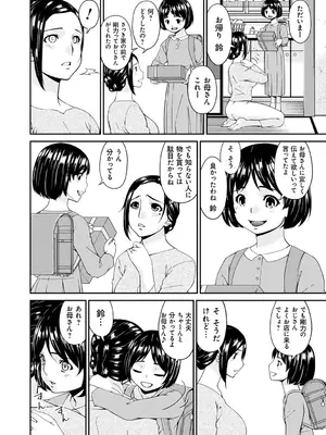 [唄飛鳥] 職隷 [DL版]_106