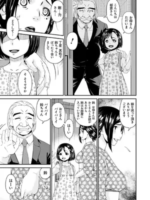 [唄飛鳥] 職隷 [DL版]_133