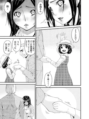 [唄飛鳥] 職隷 [DL版]_155