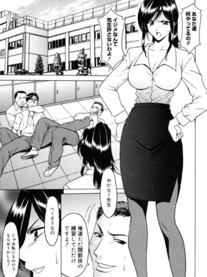 [星野竜一] 彩色淫靡 [DL版]_004
