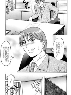 [星野竜一] 彩色淫靡 [DL版]_073