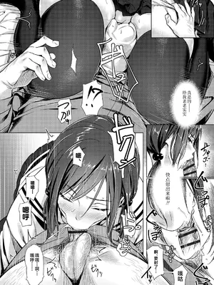 [ぶぶづけ] 援交世代 [不咕鸟汉化组] [DL版]_012