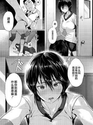 [ぶぶづけ] 援交世代 [不咕鸟汉化组] [DL版]_031