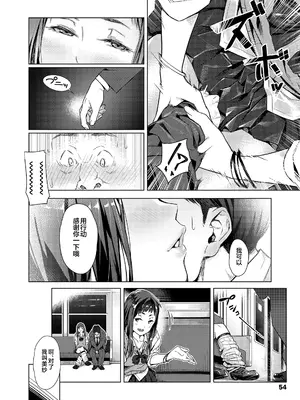 [ぶぶづけ] 援交世代 [不咕鸟汉化组] [DL版]_056