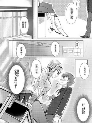 [ぶぶづけ] 援交世代 [不咕鸟汉化组] [DL版]_078