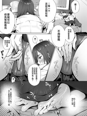 [ぶぶづけ] 援交世代 [不咕鸟汉化组] [DL版]_099