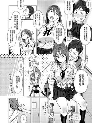 [ぶぶづけ] 援交世代 [不咕鸟汉化组] [DL版]_104