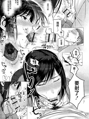 [ぶぶづけ] 援交世代 [不咕鸟汉化组] [DL版]_129