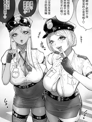 [凪ひかる] ハロウィンでギャルポリスに捕まった [iAtt机翻汉化] [DL版]