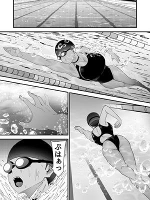 (C105) [フジノエ本舗 (フジノエ13B)] 水泳女子、嫌いなコーチに堕とされる。 (オリジナル) [DL版]__003