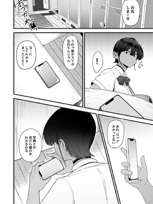 (C105) [フジノエ本舗 (フジノエ13B)] 水泳女子、嫌いなコーチに堕とされる。 (オリジナル) [DL版]__006