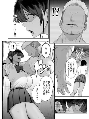 (C105) [フジノエ本舗 (フジノエ13B)] 水泳女子、嫌いなコーチに堕とされる。 (オリジナル) [DL版]__008