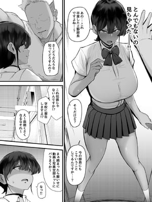 (C105) [フジノエ本舗 (フジノエ13B)] 水泳女子、嫌いなコーチに堕とされる。 (オリジナル) [DL版]__009