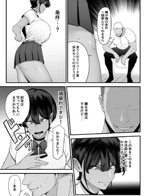 (C105) [フジノエ本舗 (フジノエ13B)] 水泳女子、嫌いなコーチに堕とされる。 (オリジナル) [DL版]__011
