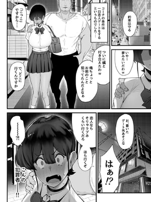 (C105) [フジノエ本舗 (フジノエ13B)] 水泳女子、嫌いなコーチに堕とされる。 (オリジナル) [DL版]__012