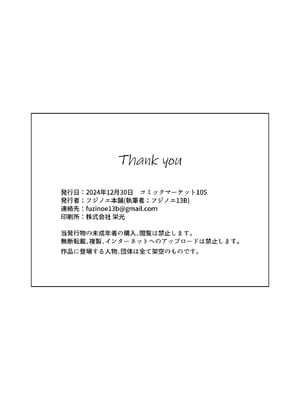 (C105) [フジノエ本舗 (フジノエ13B)] 水泳女子、嫌いなコーチに堕とされる。 (オリジナル) [DL版]__064