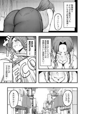 [フジノエ本舗 (フジノエ13B)] シングルマザー青木さんの家計術 (オリジナル) [DL版]__005