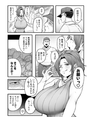 [フジノエ本舗 (フジノエ13B)] シングルマザー青木さんの家計術 (オリジナル) [DL版]__006