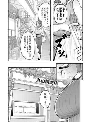[フジノエ本舗 (フジノエ13B)] シングルマザー青木さんの家計術 (オリジナル) [DL版]__011
