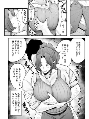 [フジノエ本舗 (フジノエ13B)] シングルマザー青木さんの家計術 (オリジナル) [DL版]__012