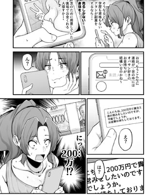 [フジノエ本舗 (フジノエ13B)] シングルマザー青木さんの家計術 (オリジナル) [DL版]__020