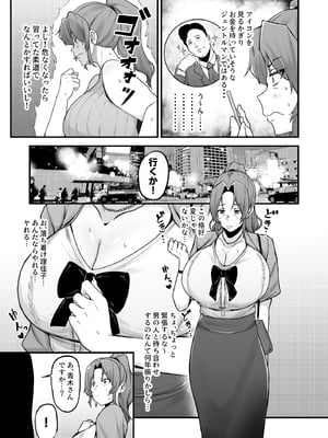 [フジノエ本舗 (フジノエ13B)] シングルマザー青木さんの家計術 (オリジナル) [DL版]__021