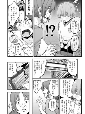 [フジノエ本舗 (フジノエ13B)] シングルマザー青木さんの家計術 (オリジナル) [DL版]__022