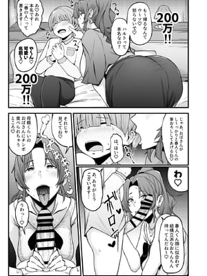[フジノエ本舗 (フジノエ13B)] シングルマザー青木さんの家計術 (オリジナル) [DL版]__023