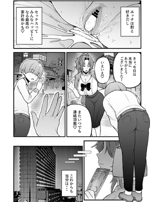 [フジノエ本舗 (フジノエ13B)] シングルマザー青木さんの家計術 (オリジナル) [DL版]__042