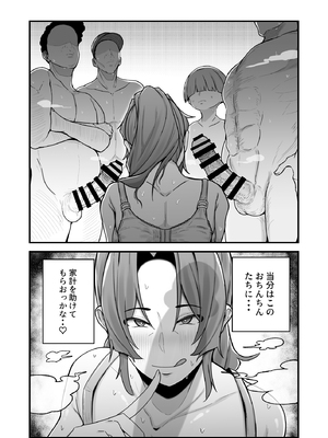 [フジノエ本舗 (フジノエ13B)] シングルマザー青木さんの家計術 (オリジナル) [DL版]__043