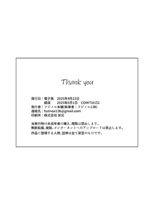 [フジノエ本舗 (フジノエ13B)] シングルマザー青木さんの家計術 (オリジナル) [DL版]__044