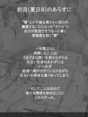 [Cior (Ken-1)] 夏日9 (オリジナル) [DL版]_004