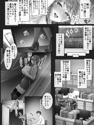 [Cior (Ken-1)] 夏日9 (オリジナル) [DL版]_006