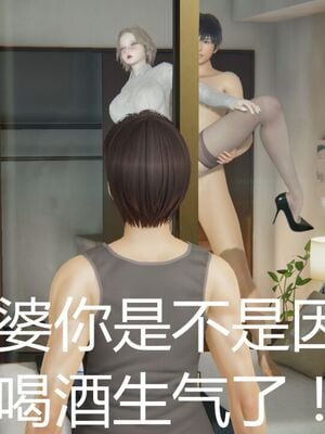 [見人就打(见人就打)] 绿人者人绿之 (1-3) [完整版]_090_1_90