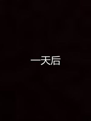 [見人就打(见人就打)] 绿人者人绿之 (1-3) [完整版]_138_1_138
