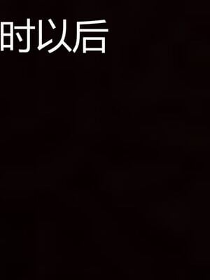[見人就打(见人就打)] 绿人者人绿之 (1-3) [完整版]_153_1_153