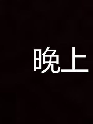 [見人就打(见人就打)] 绿人者人绿之 (1-3) [完整版]_334_2_134