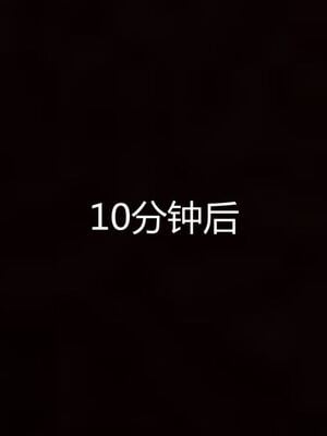 [見人就打(见人就打)] 绿人者人绿之 (1-3) [完整版]_469_3_79