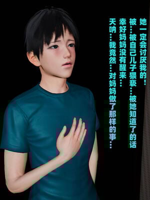 [decyiqi3] 爱穿丝袜的妈妈_028_028