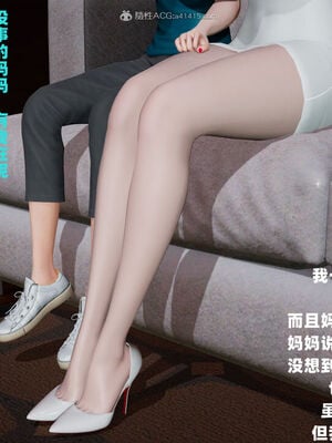 [decyiqi3] 爱穿丝袜的妈妈_053_011