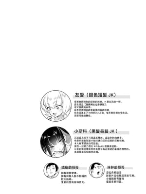 [かみしき (守月史貴)] おにーさん、私達とお茶しませんかぁ?11 + スコちゃんと淫乱ドスケベエロ医 [中国翻訳]_oniocha11d_004