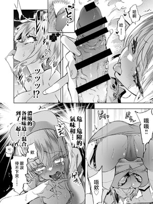 [かみしき (守月史貴)] おにーさん、私達とお茶しませんかぁ?11 + スコちゃんと淫乱ドスケベエロ医 [中国翻訳]_oniocha11d_014