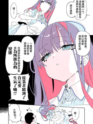 [かみしき (守月史貴)] おにーさん、私達とお茶しませんかぁ?11 + スコちゃんと淫乱ドスケベエロ医 [中国翻訳]_oniocha11d_040