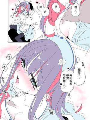 [かみしき (守月史貴)] おにーさん、私達とお茶しませんかぁ?11 + スコちゃんと淫乱ドスケベエロ医 [中国翻訳]_oniocha11d_043