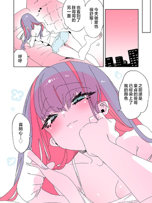 [かみしき (守月史貴)] おにーさん、私達とお茶しませんかぁ?11 + スコちゃんと淫乱ドスケベエロ医 [中国翻訳]_oniocha11d_048