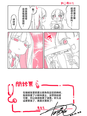 [かみしき (守月史貴)] おにーさん、私達とお茶しませんかぁ?11 + スコちゃんと淫乱ドスケベエロ医 [中国翻訳]_oniocha11d_049